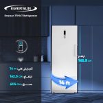 یخچال فریزر 14 فوت امرسان مدل TFH14T - تصویر 5