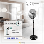 پنکه نانیوا مدل NSF-4035 - تصویر 4