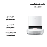 جارو رباتیک شیائومی مدل X10 - تصویر 4