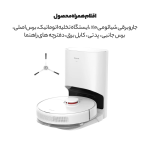 جارو رباتیک شیائومی مدل X10 - تصویر 5