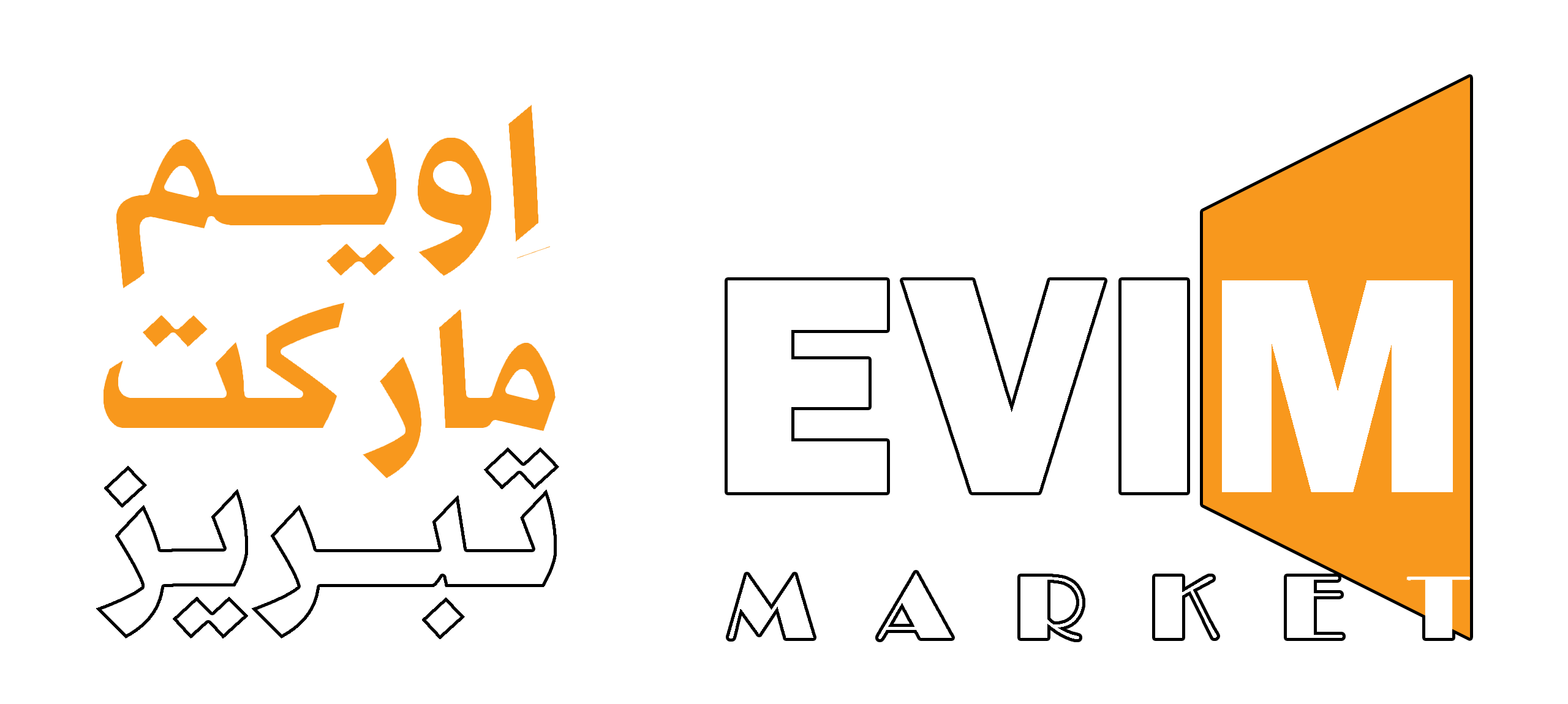 فروشگاه آنلاین اِویم مارکت تبریز