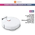 جارو رباتیک شیائومی مدل S10 Plus