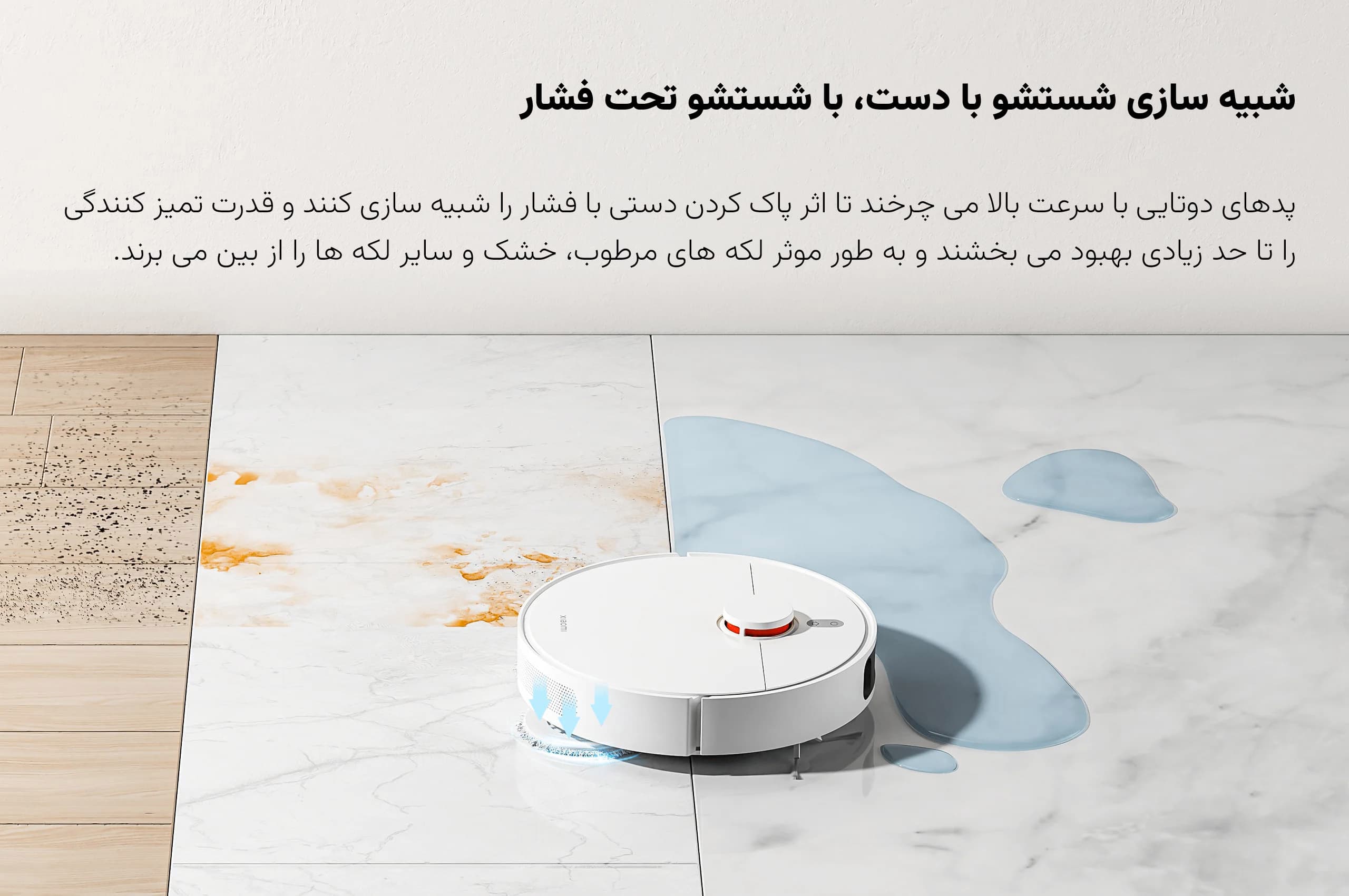 جارو رباتیک شیائومی مدل S10 Plus