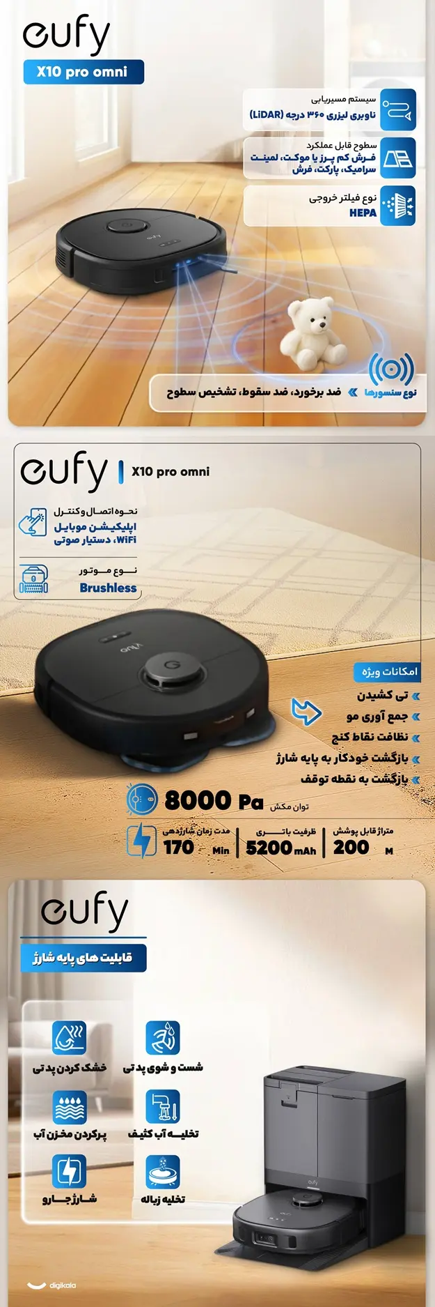 جارو رباتیک هوشمند یوفی مدل Eufy X10 Pro Omni